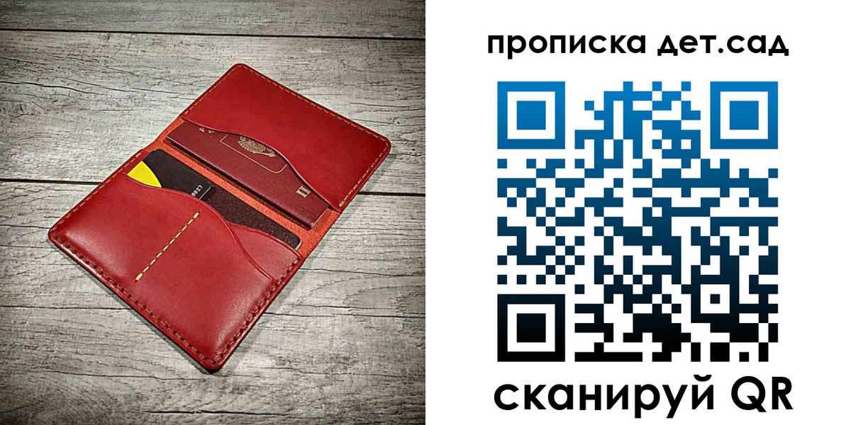 где прописаться в Бердске