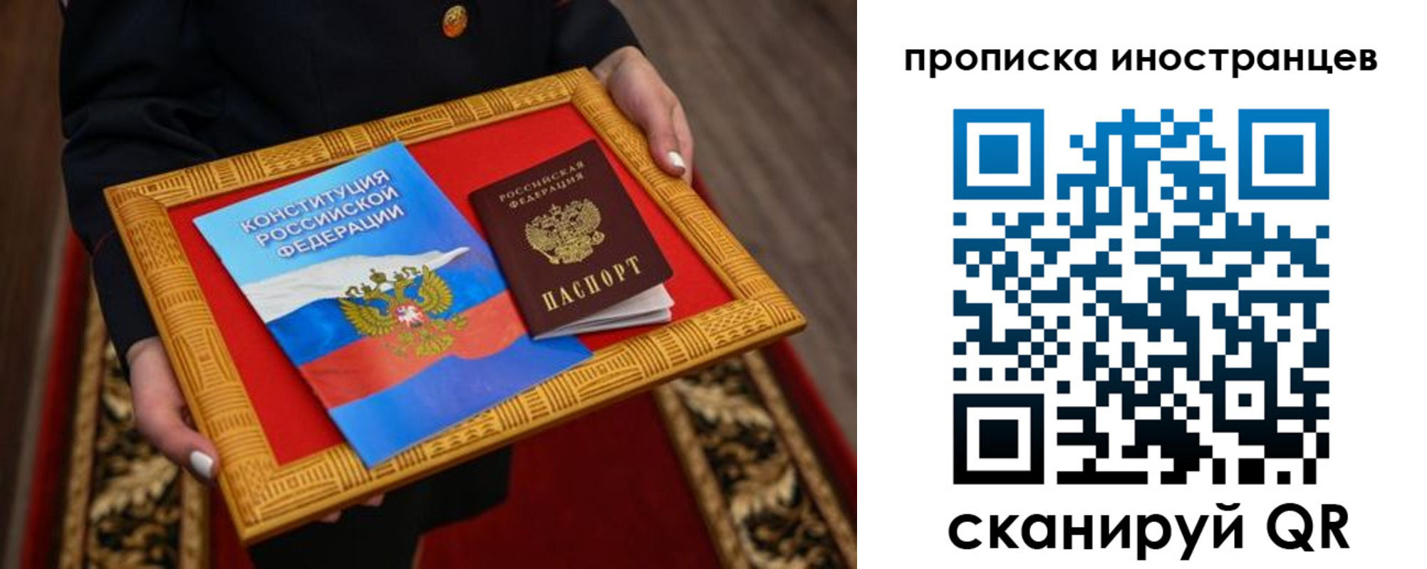 временная регистрация законно в Бердске