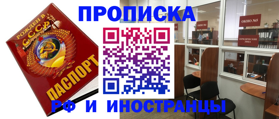 найти адрес прописки в Бердске