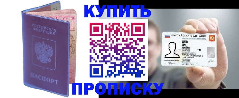 временная регистрация адрес в Бердске